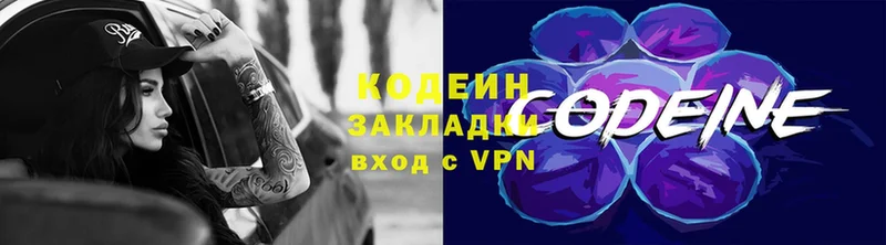 Кодеиновый сироп Lean Purple Drank  Ленинск-Кузнецкий 